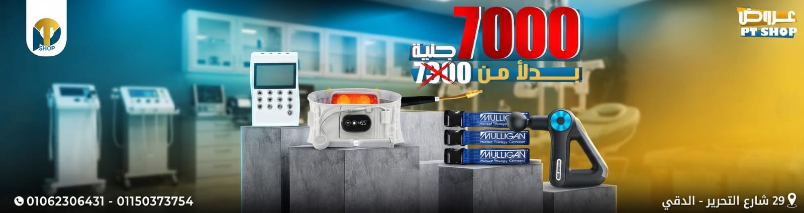 Ad Banner