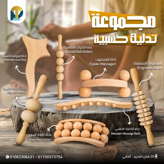 علاج يدوى