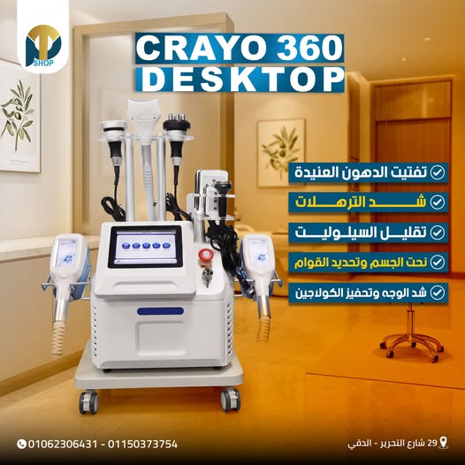 CRAYO 360 Desktop